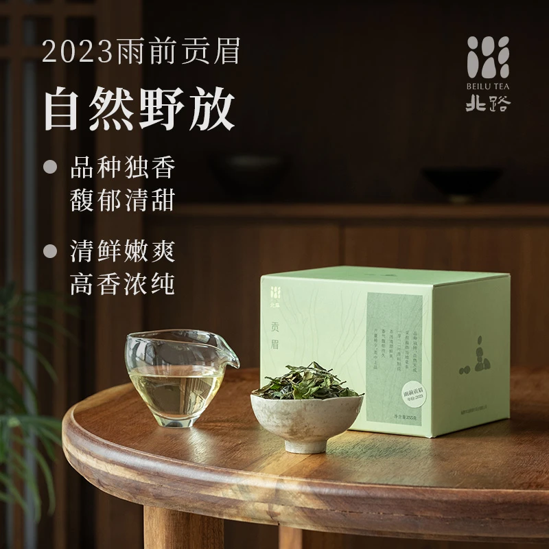 【直播专享】雨前贡眉 北路福鼎白茶散装茶叶菜茶2023春季新茶255g