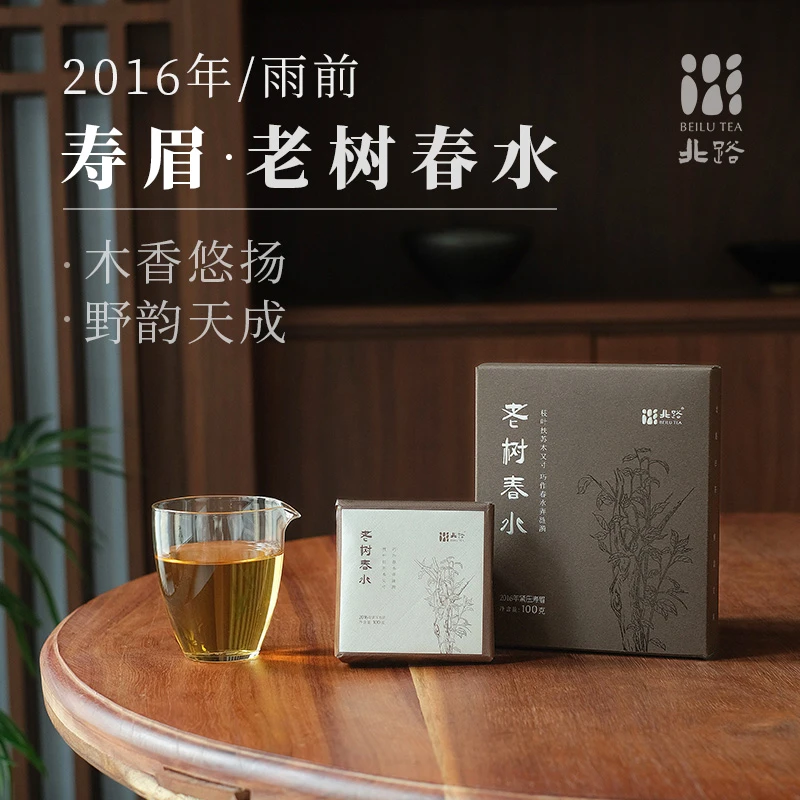 【直播专享】老树春水 福鼎白茶老寿眉2016年正宗八年陈老白茶100g