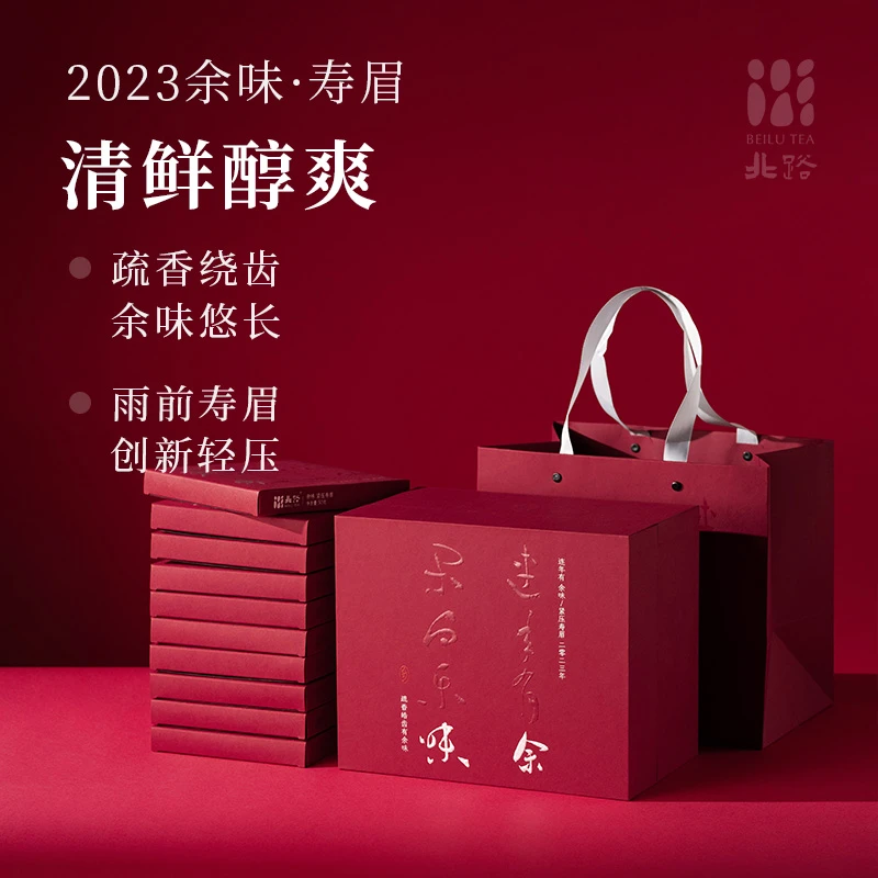 【直播专享】连年有余味 福鼎白茶寿眉饼2023年高山茶叶礼盒装500g