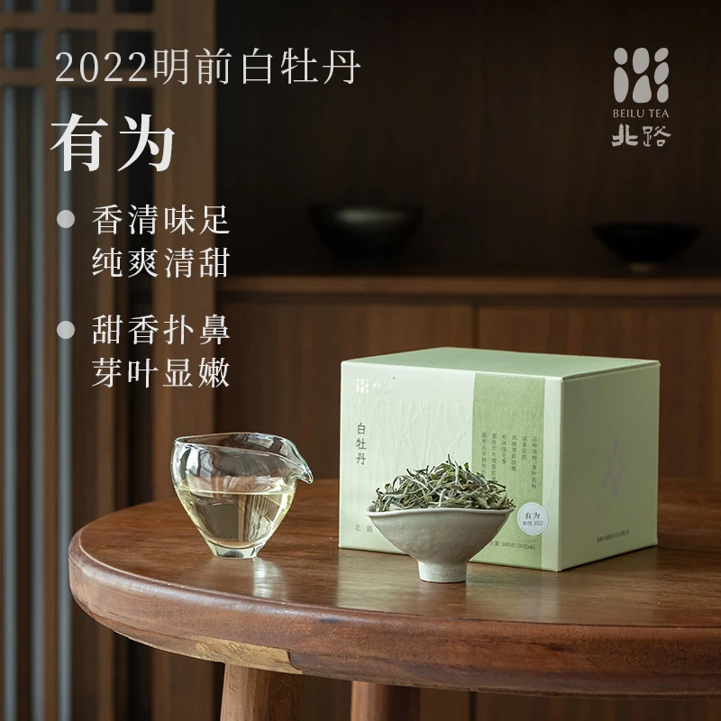 「直播专享」有为白牡丹散茶 福鼎白茶白牡丹2022年明前茶叶300g