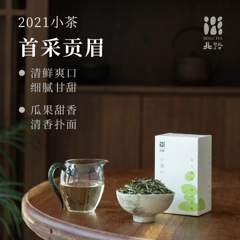 「直播专享」头采贡眉特级菜茶2021年散茶小茶福鼎白茶两年陈50g