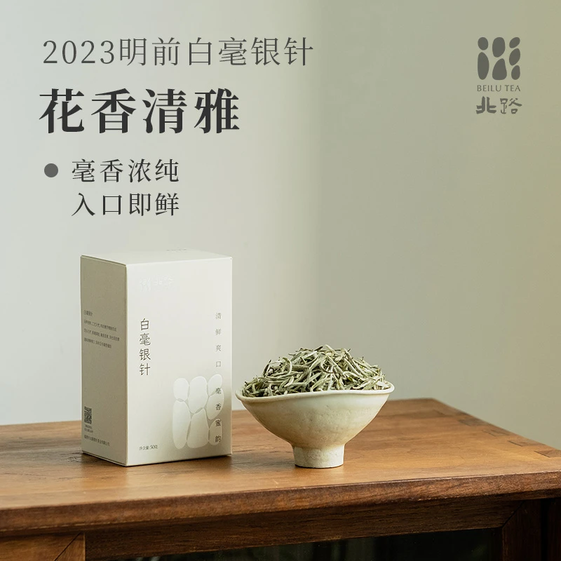 【直播专享】23炭焙明前银针 福鼎白茶白毫银针2023年散茶高山茶50g
