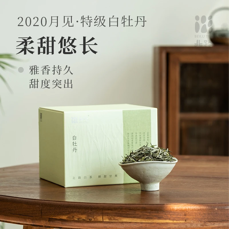 【直播专享】月见 福鼎白茶特级白牡丹2020年散装茶叶300g