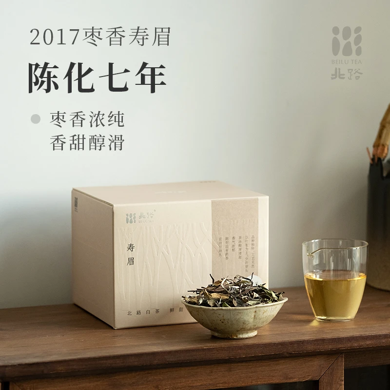 【直播专享】枣香寿眉 福鼎白茶寿眉2017年七年陈正宗老白茶散茶