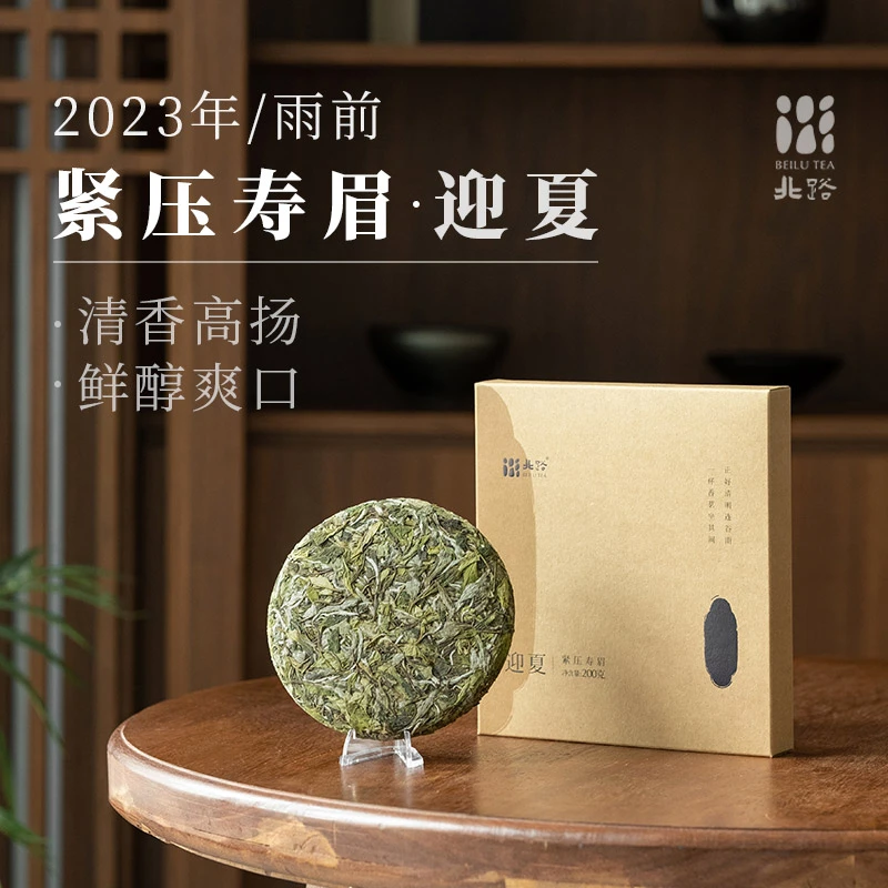 「北路白茶」迎夏 福鼎白茶寿眉茶饼2023雨前高山茶叶福建白茶200g
