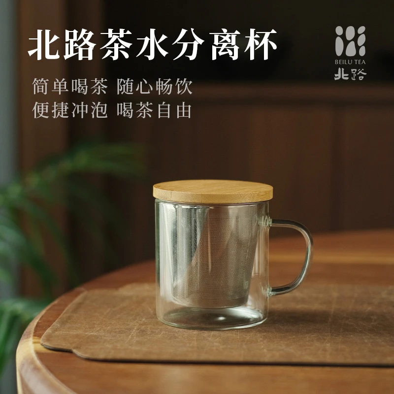 【直播专享】茶水分离杯 泡茶杯办公室 过滤茶杯 简易冲泡易清洗