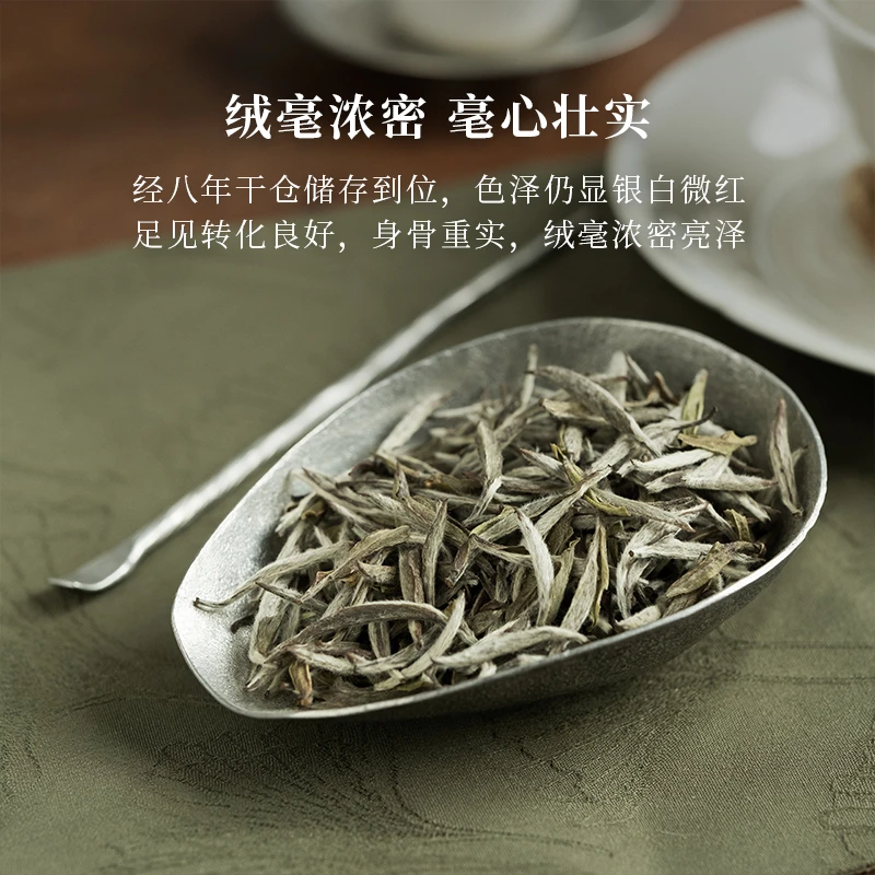 【直播专享】16白毫银针 福鼎白茶白毫银针2016陈年老银针茶叶50g