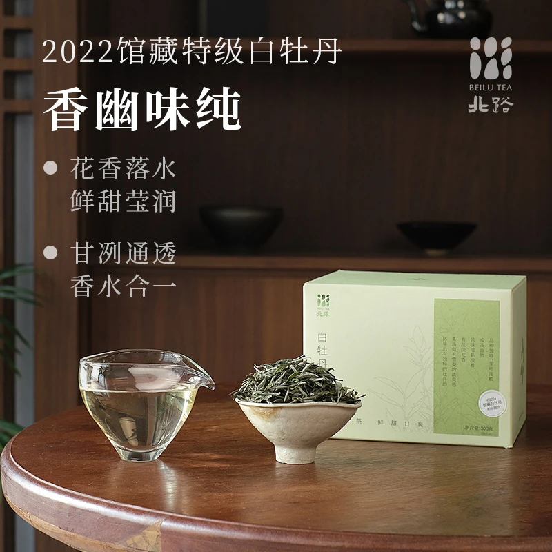 「直播专享」馆藏G2224白牡丹 明前散茶茶叶正宗高山福鼎白茶300g