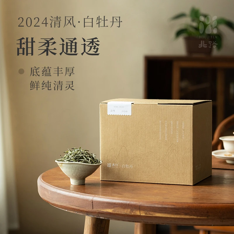 【直播专享】24清风 福鼎白茶白牡丹茶叶2024年新茶散茶520g