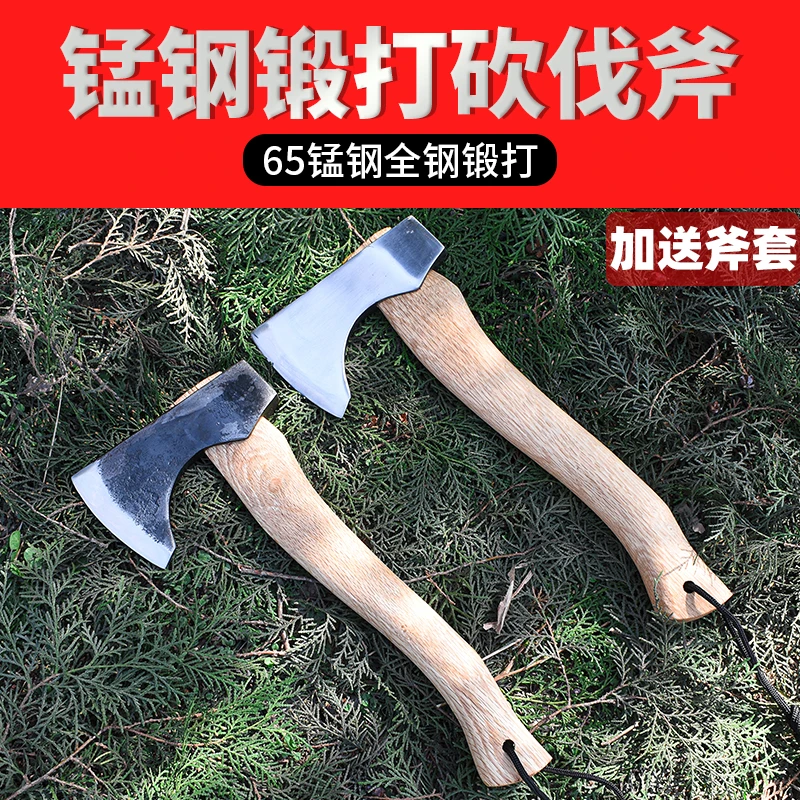 尼曼斧户外野营斧全钢锻打斧头露营小手斧子户外斧开山劈柴斧