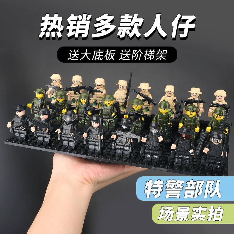 中国特警人仔积木乐高益智拼装玩具武器模型军事小人男孩生日礼物