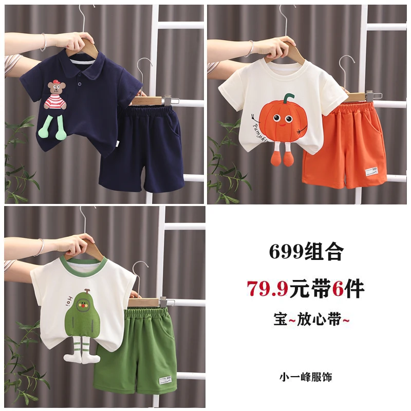 【79.9元7件】2024夏装短袖组合套装帅气时尚休闲韩版男女宝儿童装~