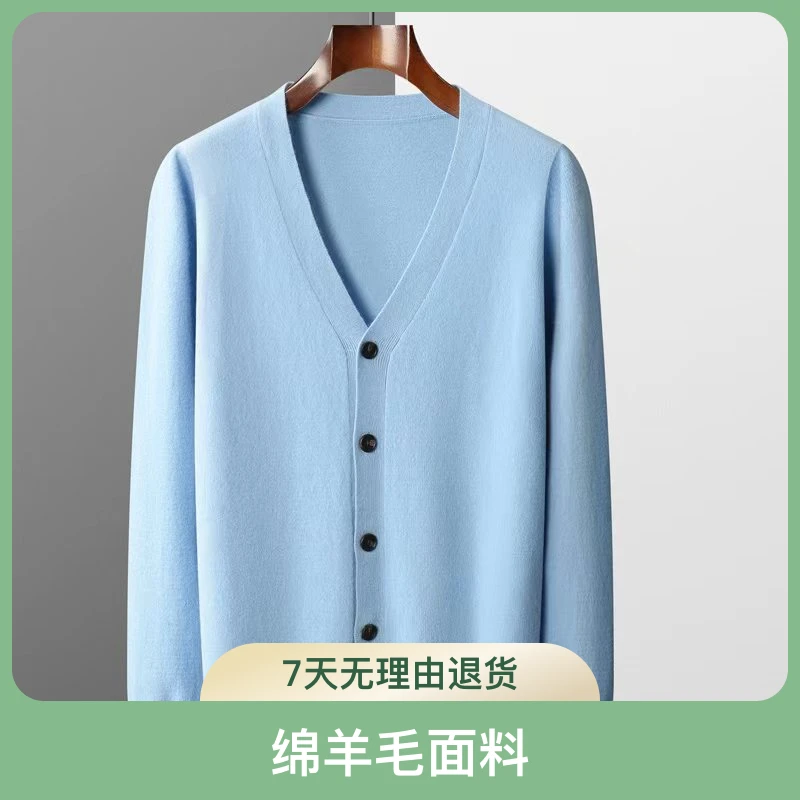 2024新款男士气质V领商务休闲纯羊毛开衫外套纯色秋冬针织羊毛衫