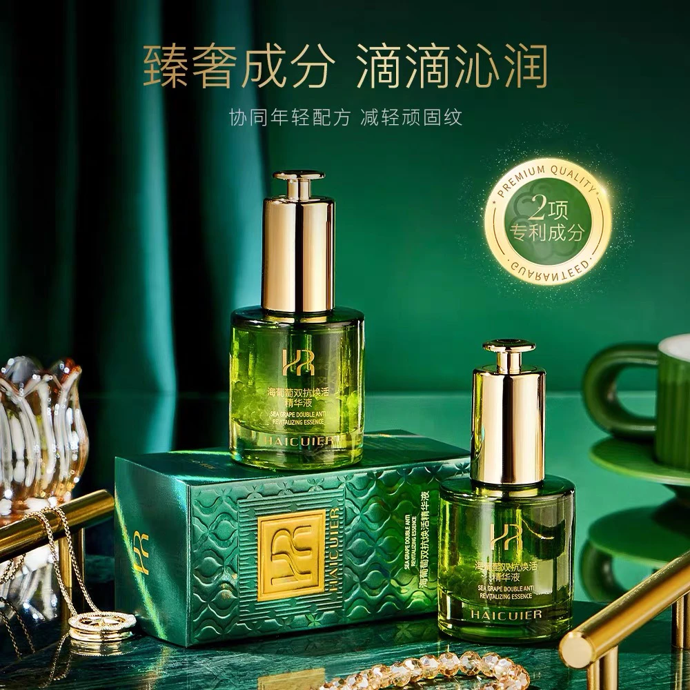 059 海萃尔海葡萄双抗焕活精华液