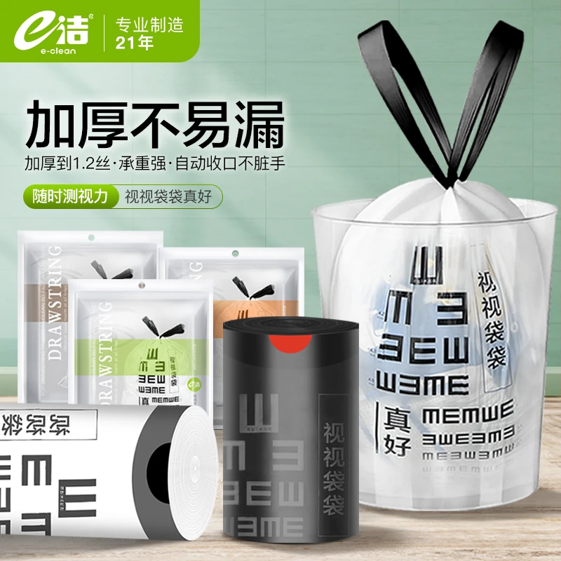 视视袋袋免撕收口厨房加厚加大一次性加厚垃圾袋