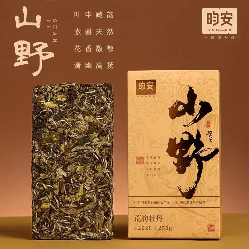 昀安福鼎白茶山野系列2020年白牡丹茶砖3年陈250g