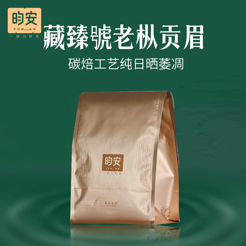 昀安福鼎白茶2016年老枞贡眉炭焙工艺日晒白茶250g