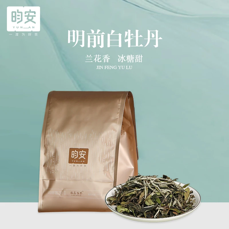 昀安福鼎白茶2023年明前一级炭焙白牡丹散茶250g兰花香冰糖甜