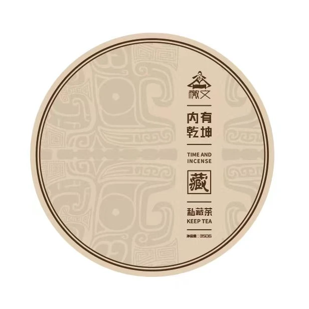 檄文 福鼎白茶 2020年 白牡丹茶饼300g