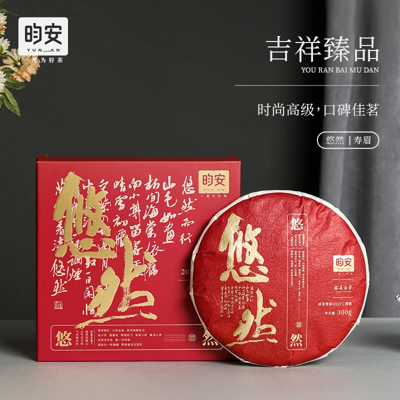 【檄文】昀安福鼎白茶悠然系列2017年寿眉茶饼300g老白茶醇厚甜香