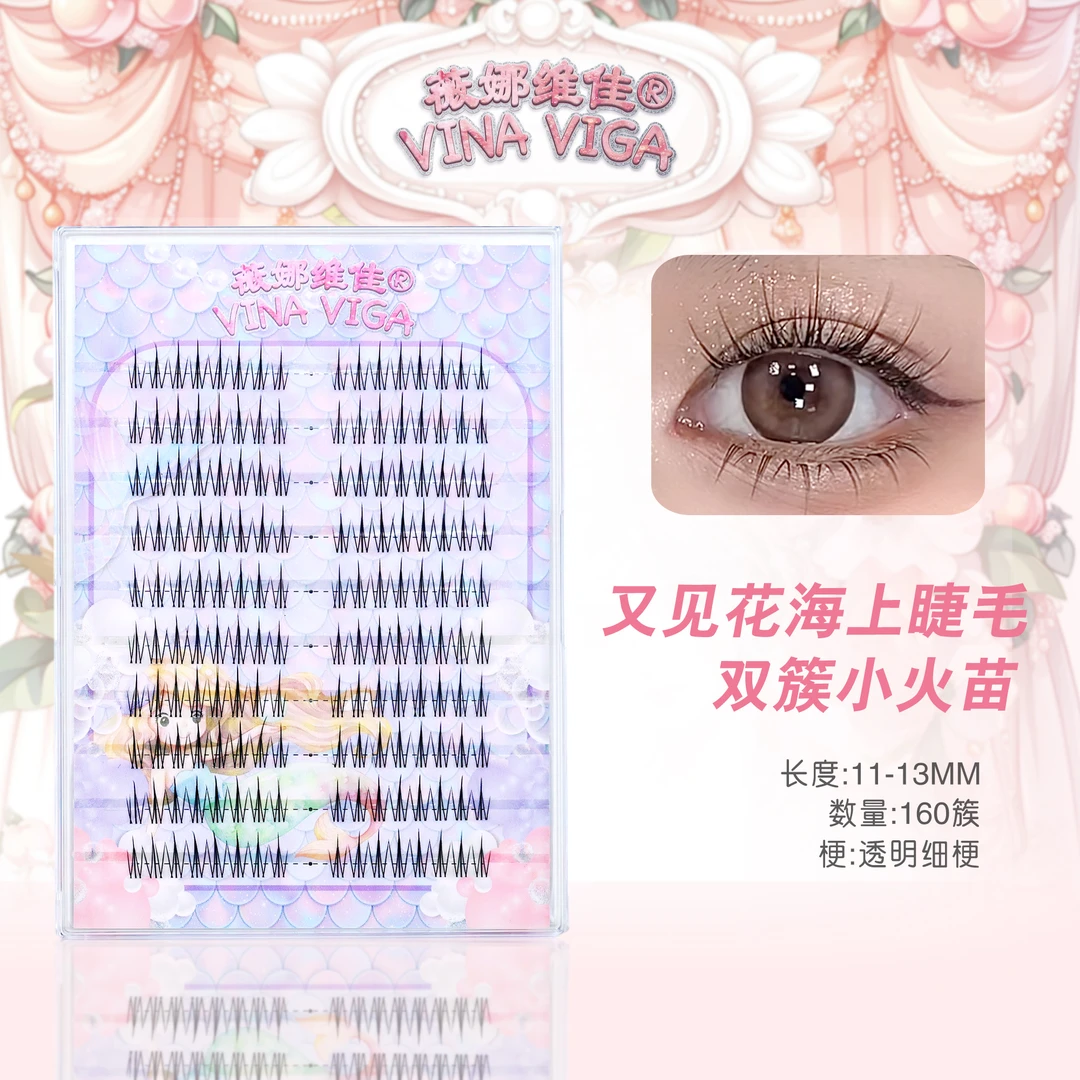 薇娜维佳《又见花海》双簇小火苗假睫毛非免胶自然仿真裸妆透明细梗