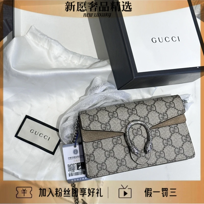 99新 GUCCI/古驰 酒神驼色supermini单肩斜挎包
