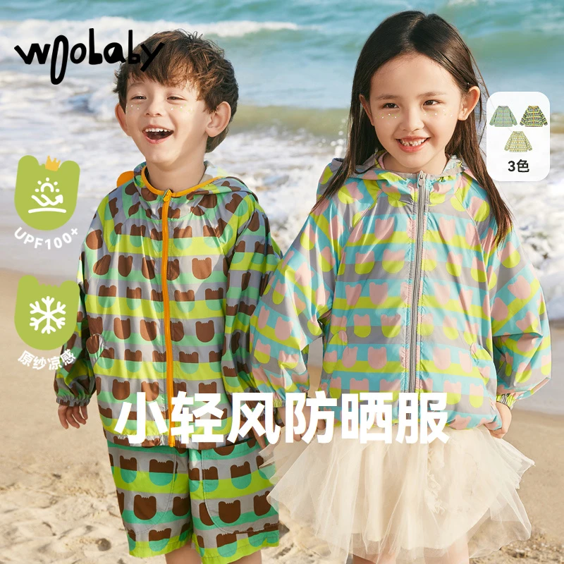 WB【防晒】woobaby儿童防晒衣男童女童夏季凉感透气服薄款外套