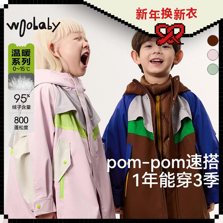 【沐言同款】woobaby0°儿童三合一防水95羽绒服WBG43O100327