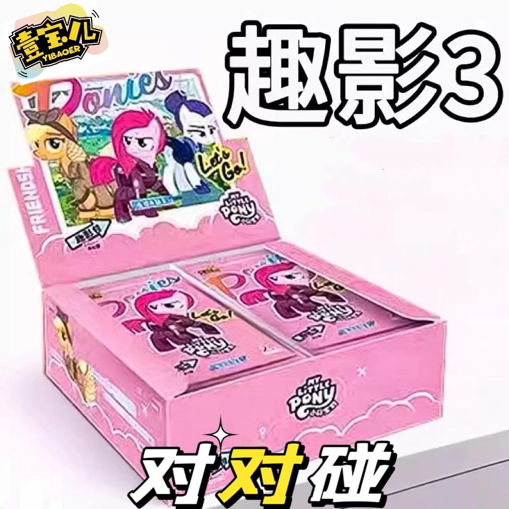 卡游【趣影三对对碰】小马宝莉趣影第三弹-盲盒收藏卡