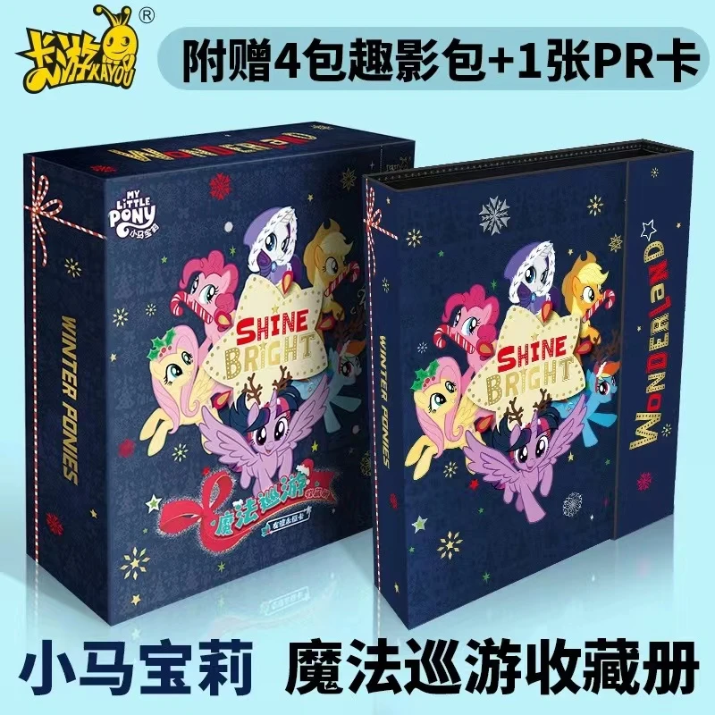 卡游小马宝莉-魔法巡游收藏册