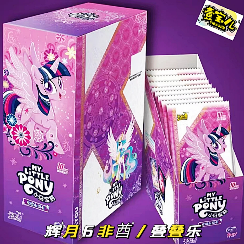 【非酋/叠叠乐】小马宝莉辉月第6弹-盲盒收藏卡