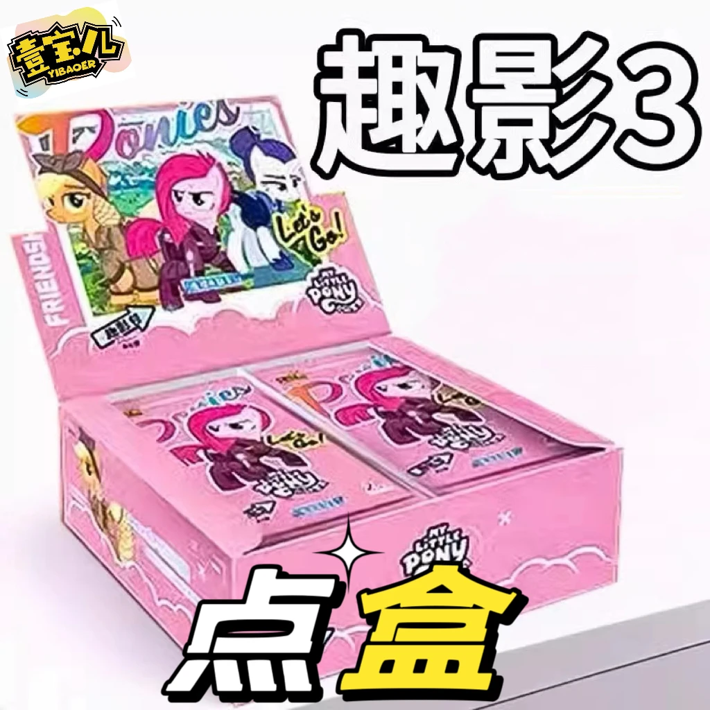 【百天福袋】1盒趣影三（随单带）