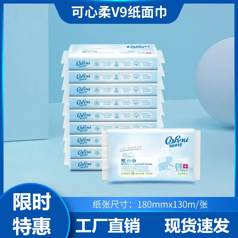 婴幼儿纸巾母婴棉柔纸巾柔软便携柔润亲肤无香面纸巾加厚云柔巾