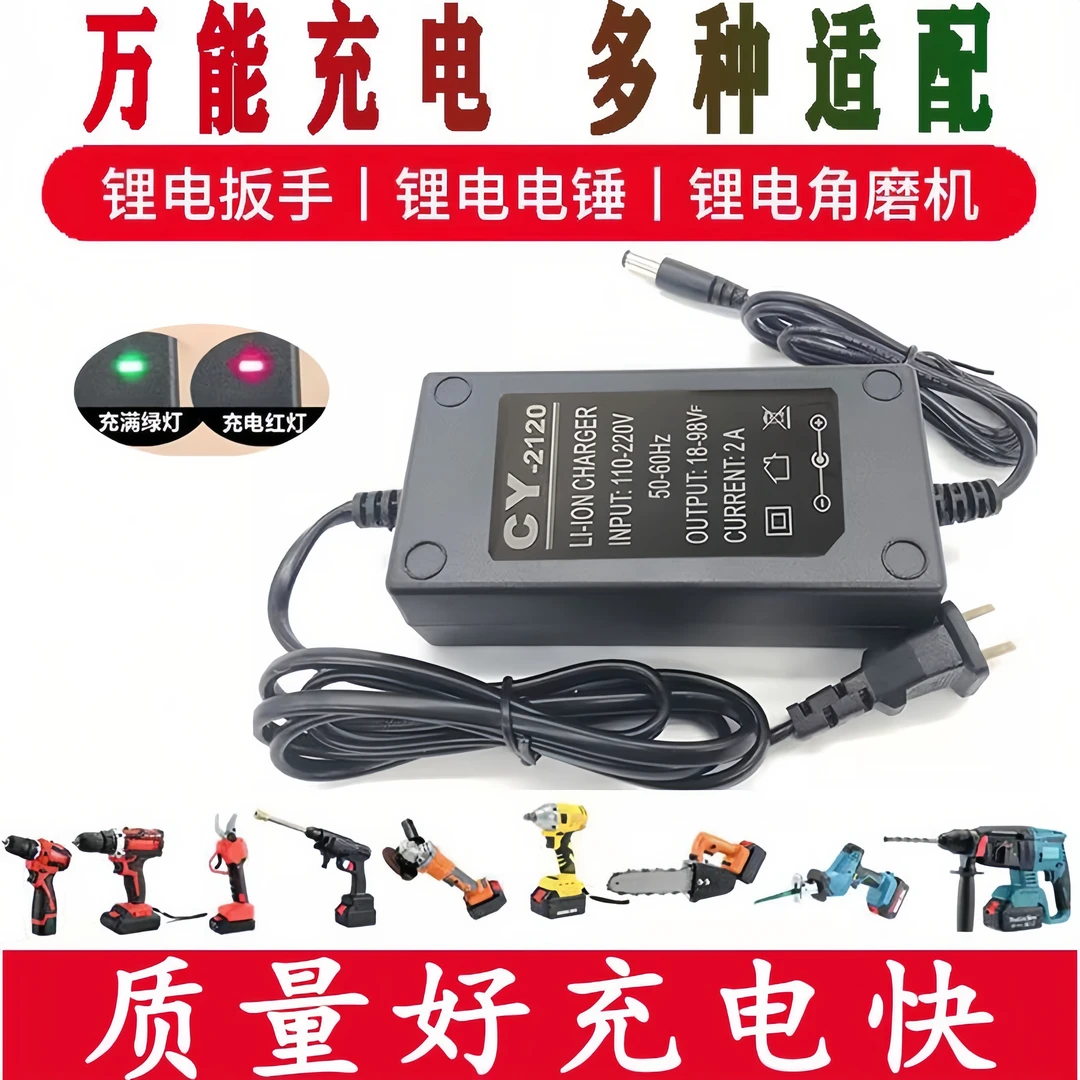 电扳手充电器21V-9999VF圆孔通用型电钻电锯角磨机锂电池稳定快充