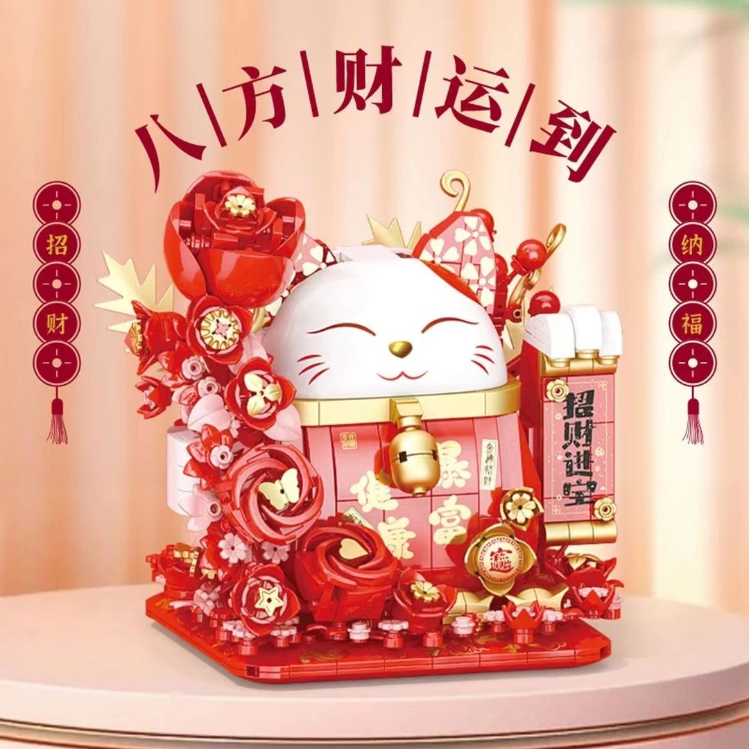 招财猫积木父亲节颗粒男女孩益智玩具音乐盒金桔子摆件带灯光礼物