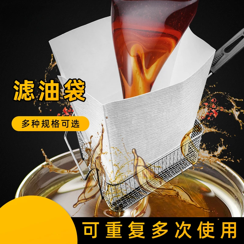 厨房好物用油炸食品汉堡薯条厨房滤油袋纸过滤吸油去油隔油加厚