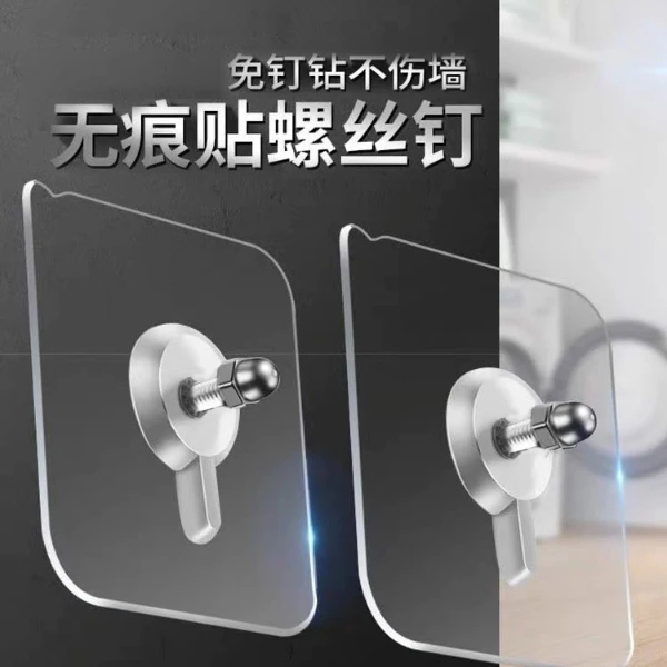 免钉螺丝贴无痕钉挂钩粘钩胶粘贴厨房宿舍墙面墙钉相框照片壁挂