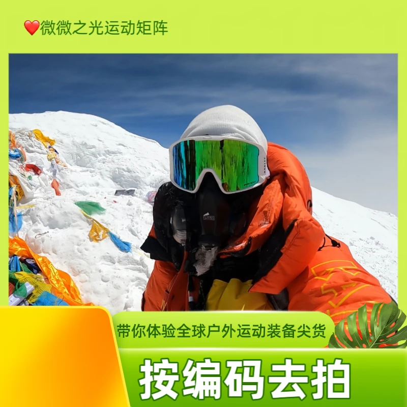 【微微之光户外装备】运动户外鞋服