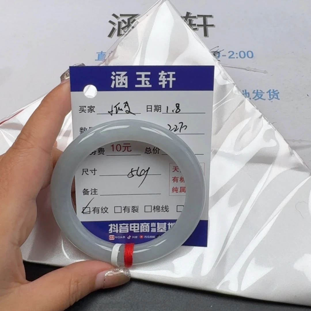 【闪购商品】翡翠手镯未镶嵌小*皮