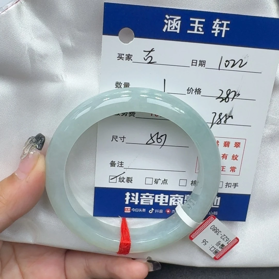 翡翠手镯未镶嵌古****?