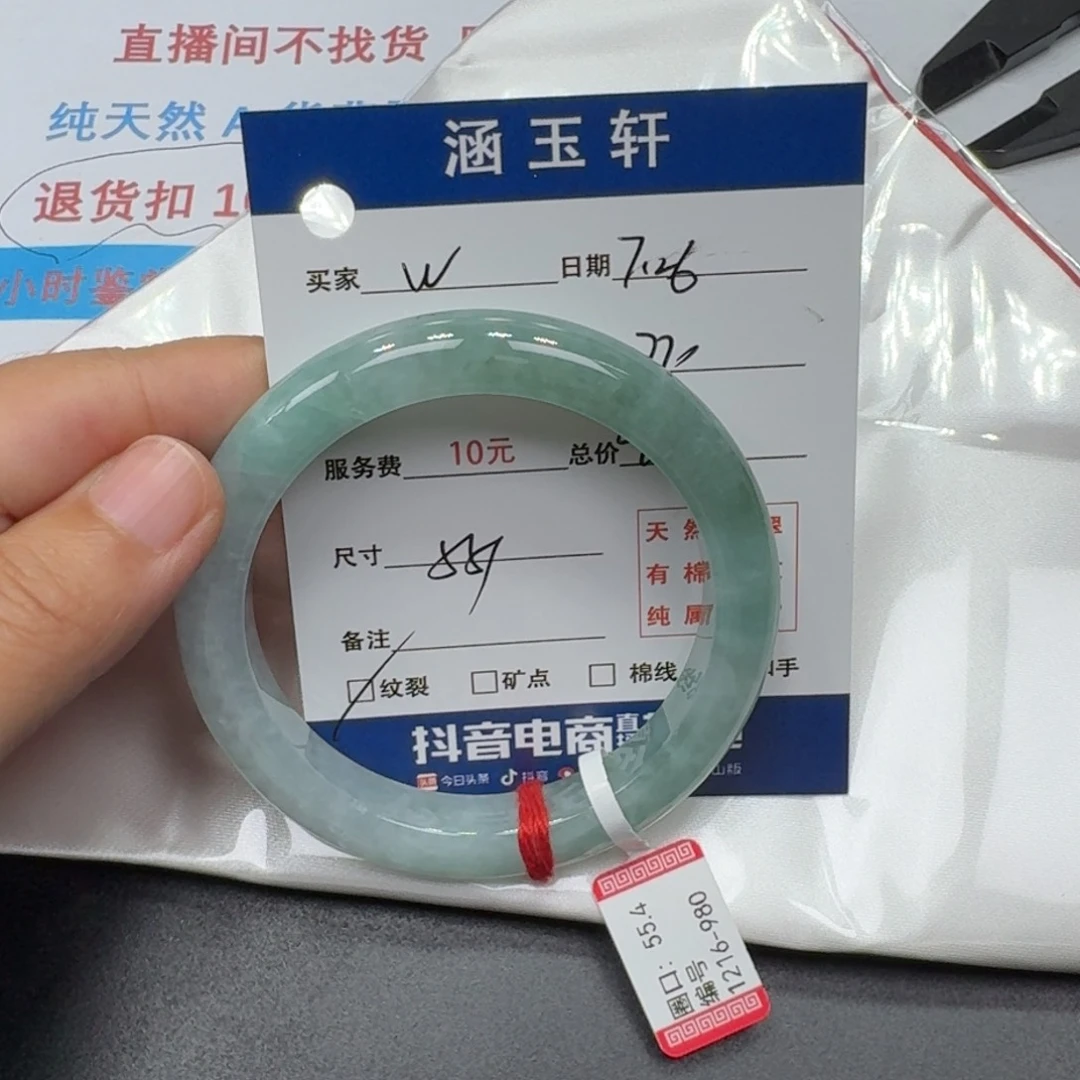 翡翠手镯未镶嵌W*手镯