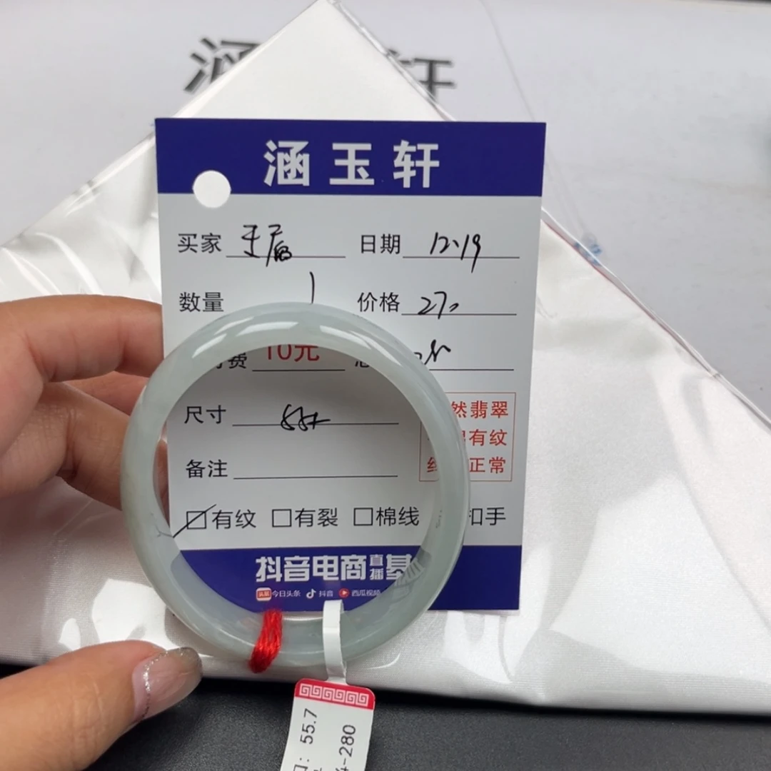 【闪购商品】翡翠手镯未镶嵌专****?