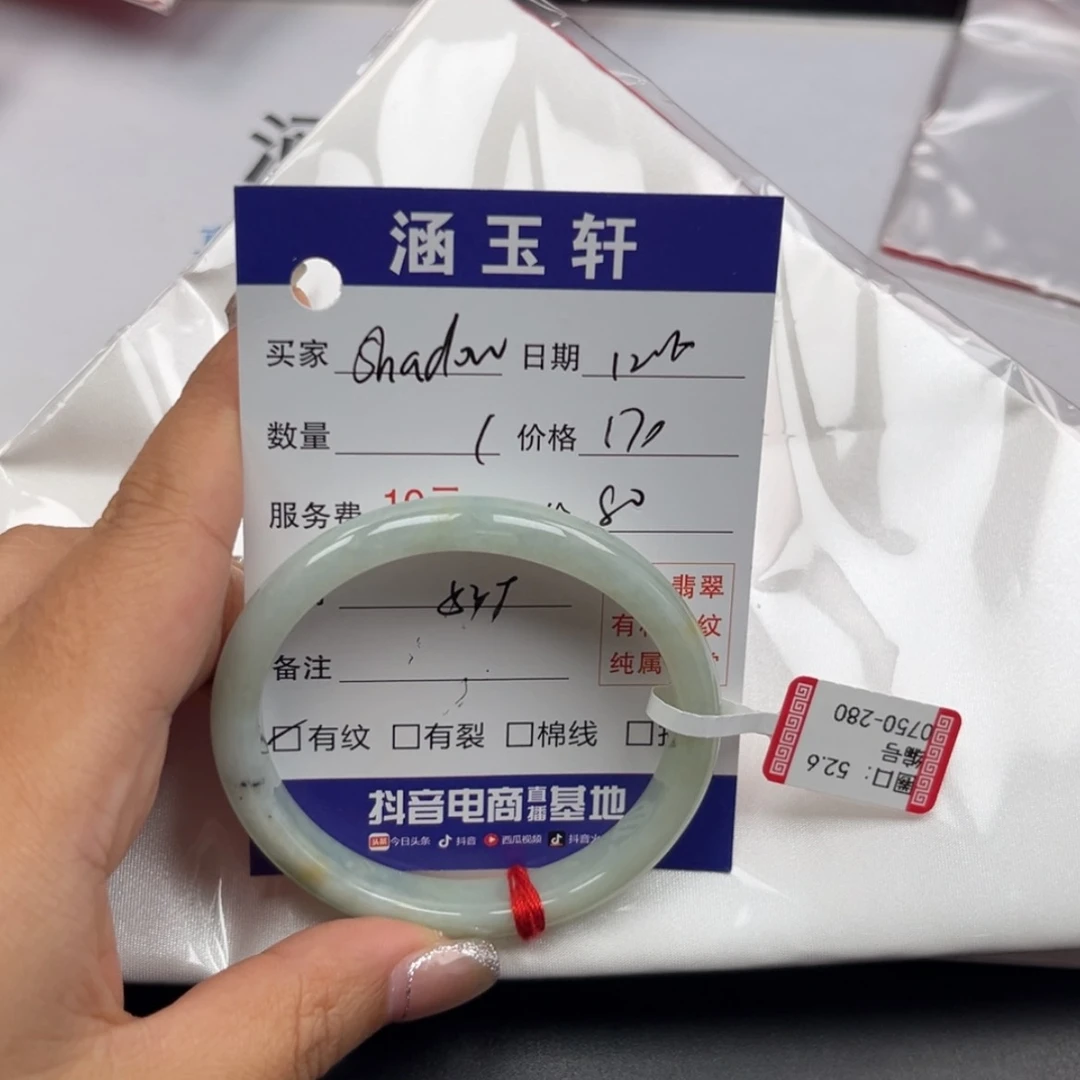 【闪购商品】翡翠手镯未镶嵌S****w