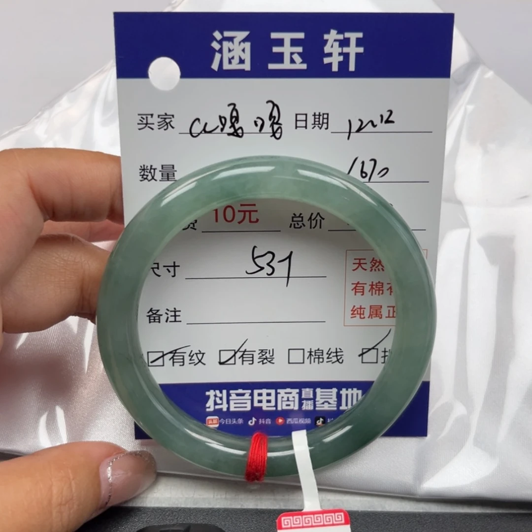 【闪购商品】翡翠手镯未镶嵌?****嘎