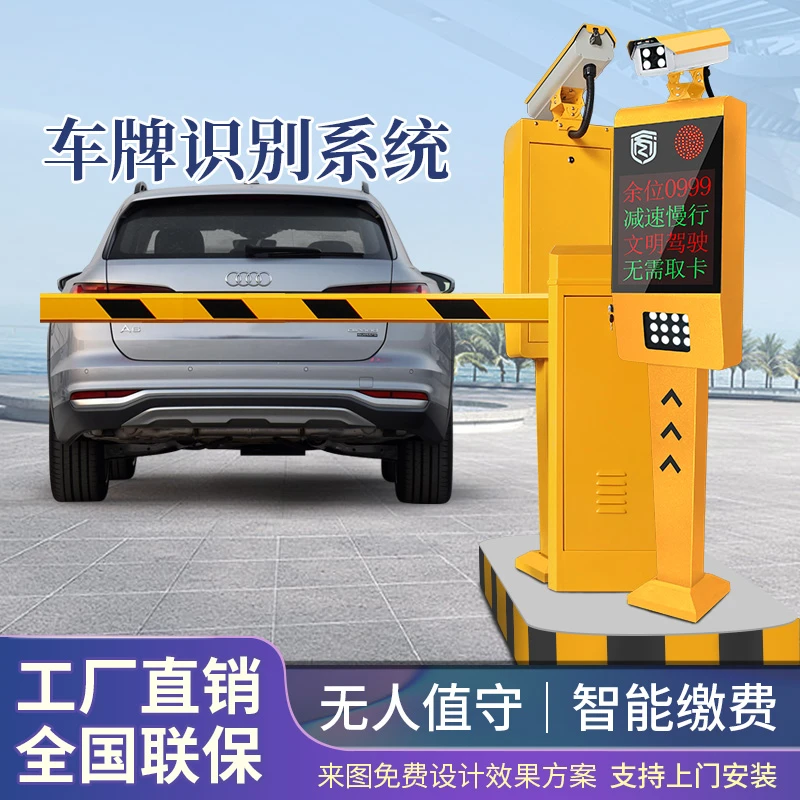 通达捷安停车场收费系统车牌识别一体机栅栏道闸直流无刷直杆道闸