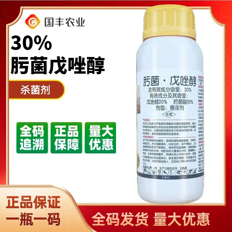 安能卫30%肟菌酯戊唑醇杀菌剂