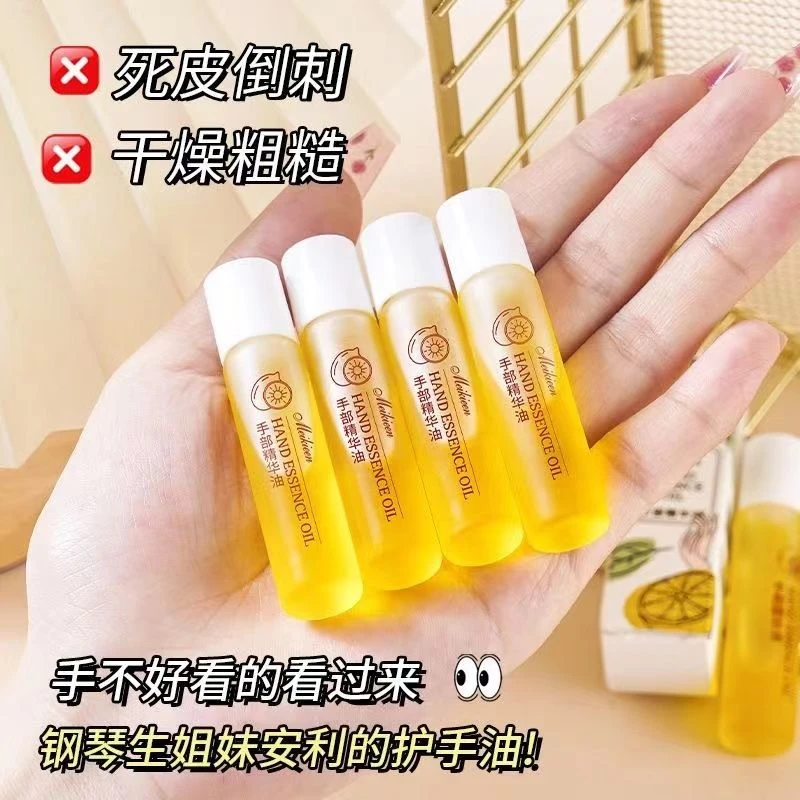 【拍一发三】meikieen手部精华油滋润防干裂淡化手纹护手油不油腻