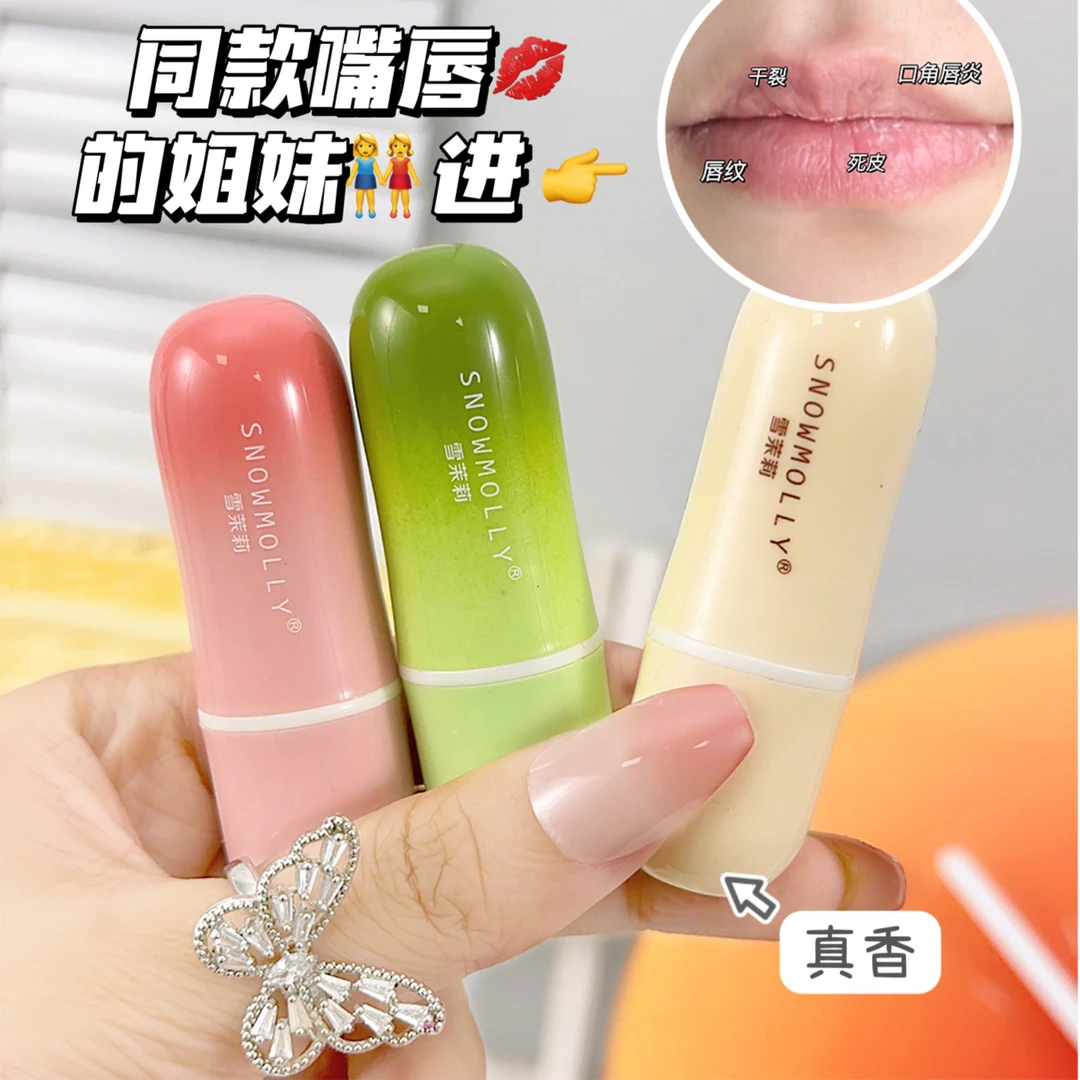 【9.9元三支】雪茉莉凡士林滋润保湿唇膏3.5g