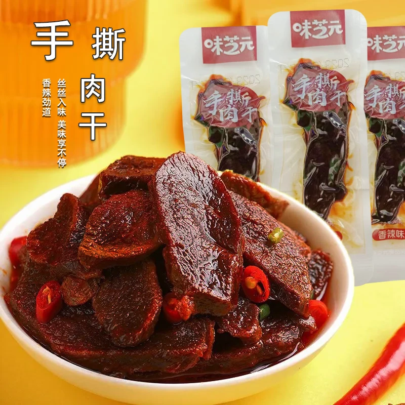 味芝元香辣手撕肉干15g爆辣魔芋鸭肉解馋零食即食小吃湖南特产