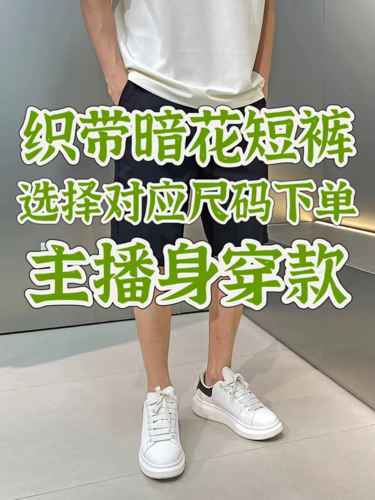 11-25  2025夏季男士新款休闲裤短裤时尚百搭简约透气